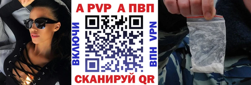 как найти закладки  Лаишево  APVP СК 