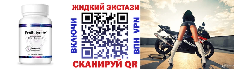 БУТИРАТ жидкий экстази  это формула  Лаишево 