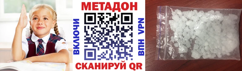 МЕТАДОН methadone  Лаишево 